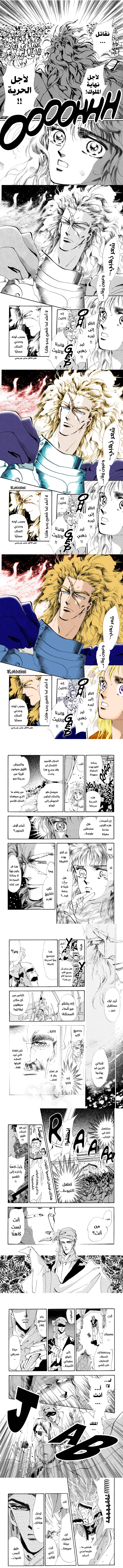 Read Basara ar Manga Online