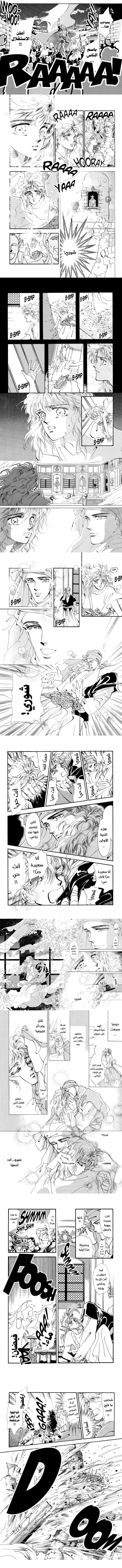 Read Basara ar Manga Online