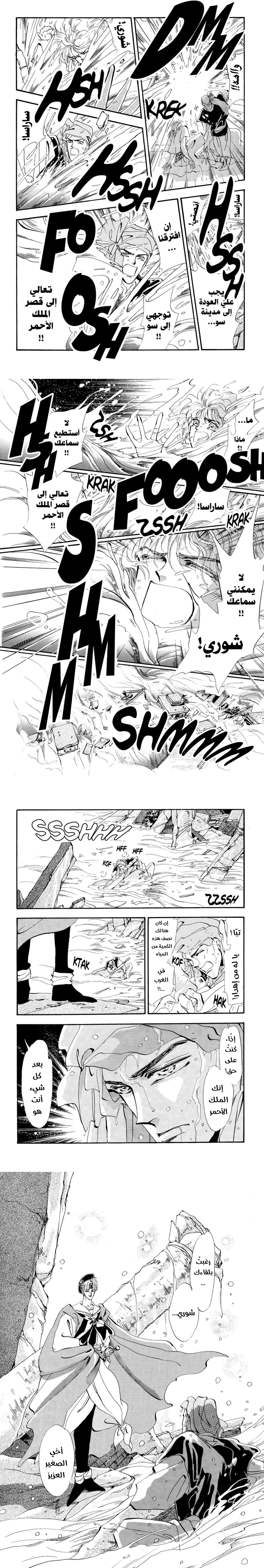 Read Basara ar Manga Online