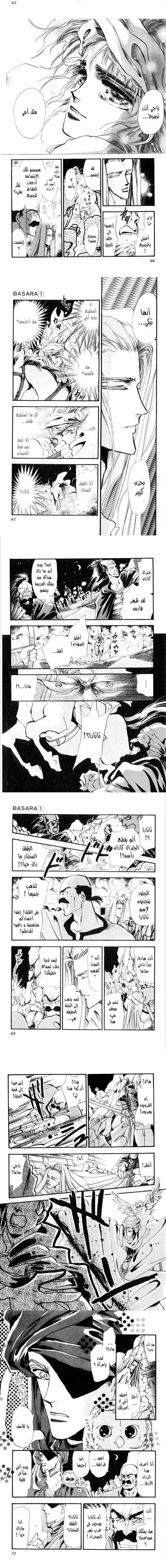 Read Basara ar Manga Online