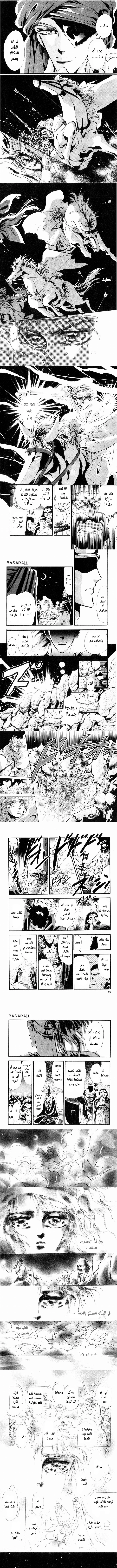 Read Basara ar Manga Online