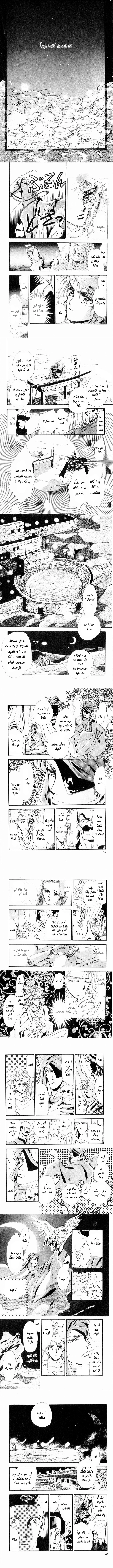 Read Basara ar Manga Online