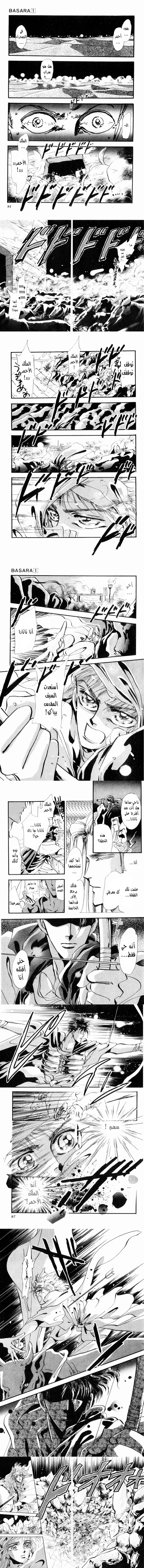 Read Basara ar Manga Online