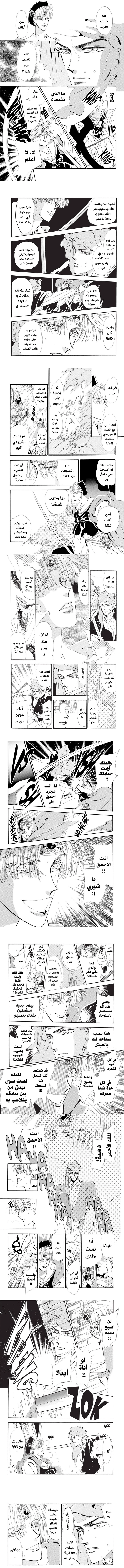 Read Basara ar Manga Online