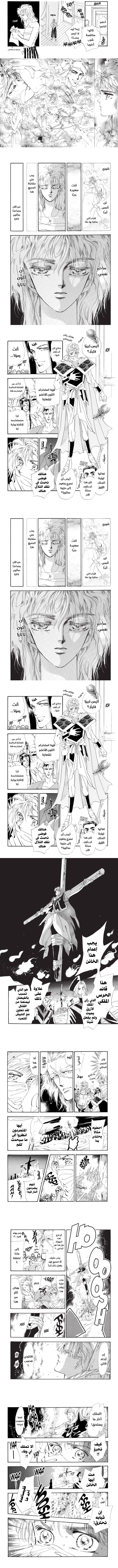 Read Basara ar Manga Online