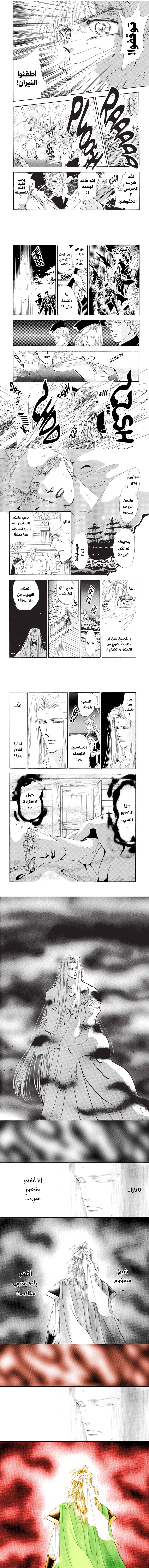 Read Basara ar Manga Online