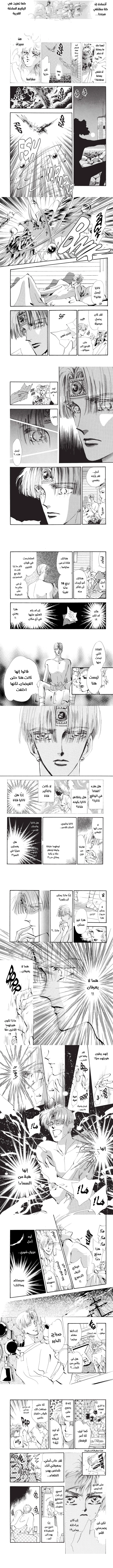 Read Basara ar Manga Online