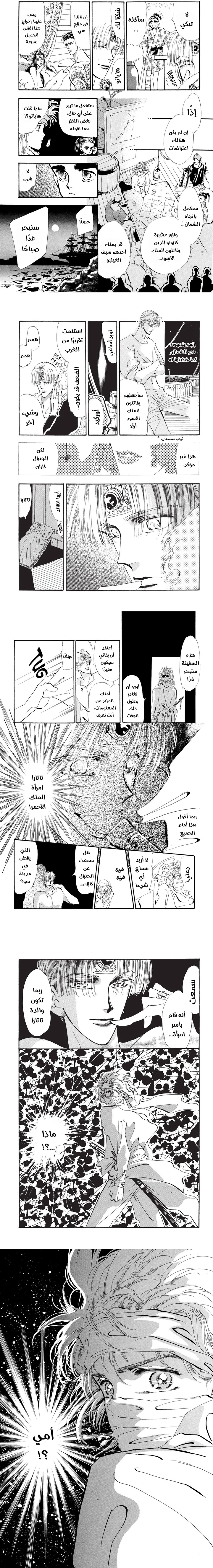 Read Basara ar Manga Online