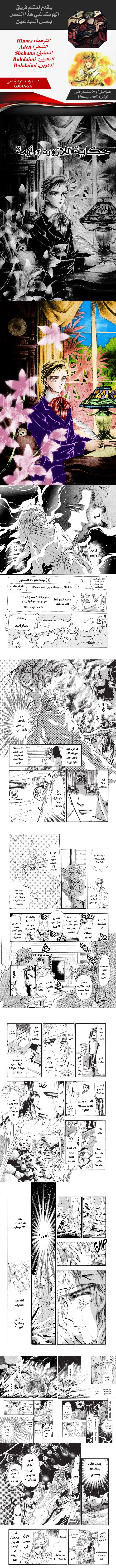 Read Basara ar Manga Online