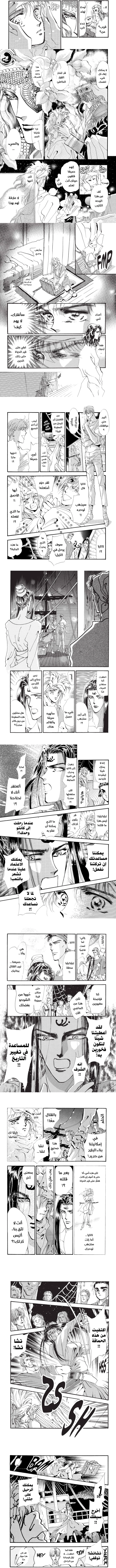 Read Basara ar Manga Online