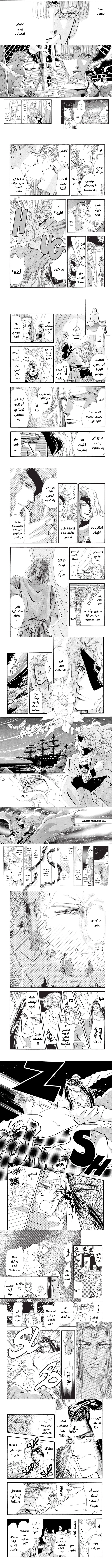 Read Basara ar Manga Online