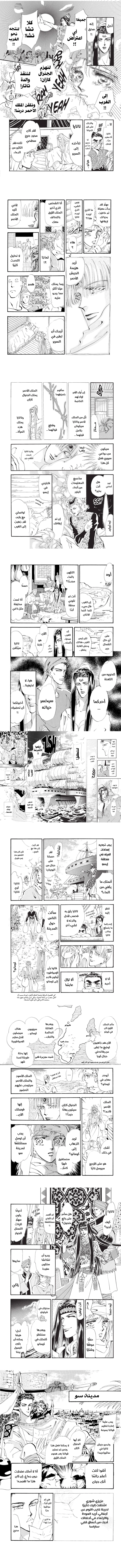 Read Basara ar Manga Online