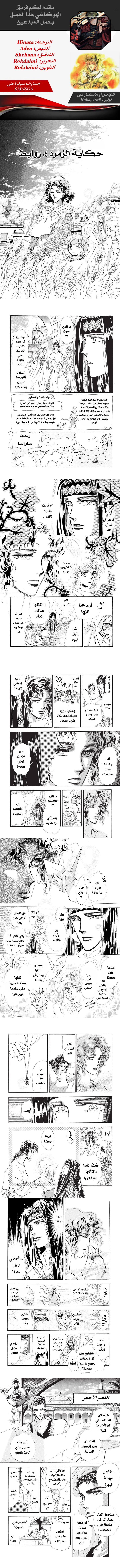 Read Basara ar Manga Online