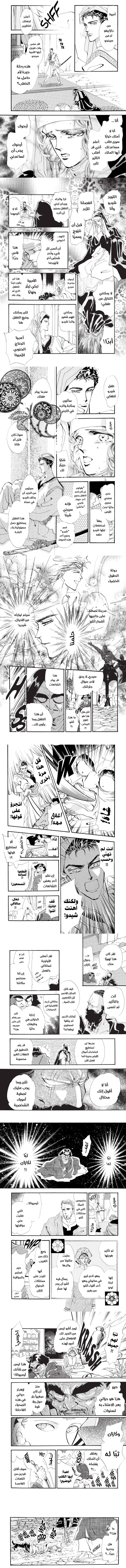 Read Basara ar Manga Online