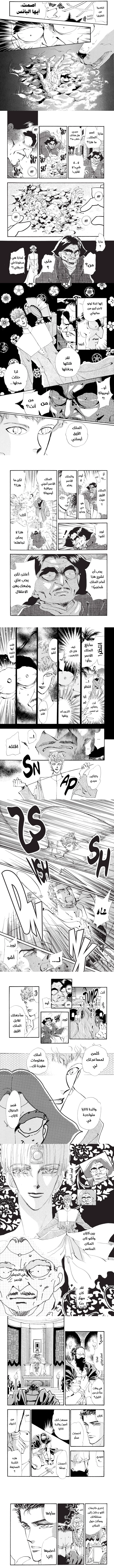 Read Basara ar Manga Online