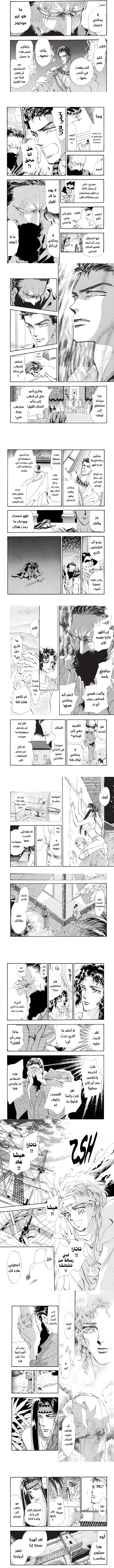 Read Basara ar Manga Online