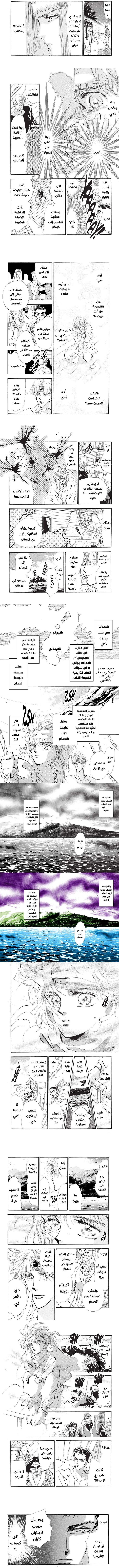 Read Basara ar Manga Online