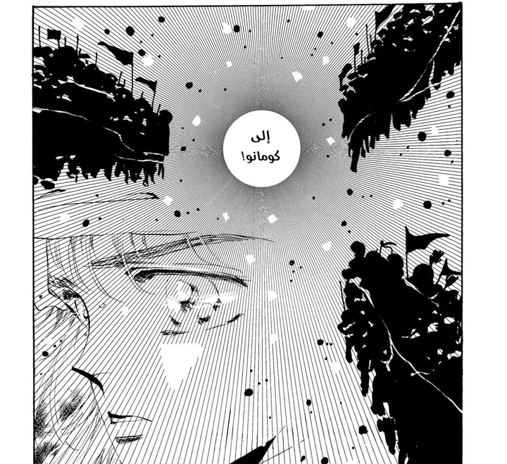 Read Basara ar Manga Online