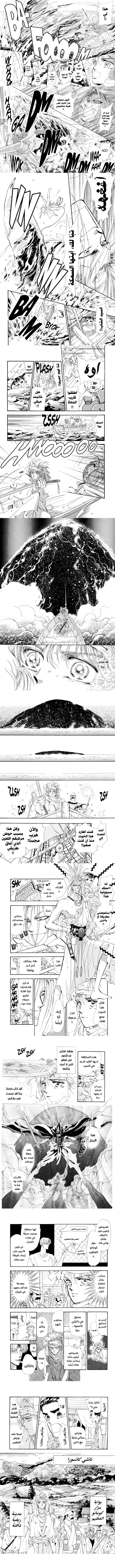 Read Basara ar Manga Online