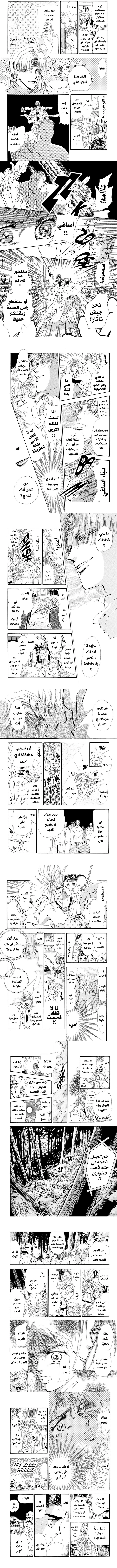 Read Basara ar Manga Online