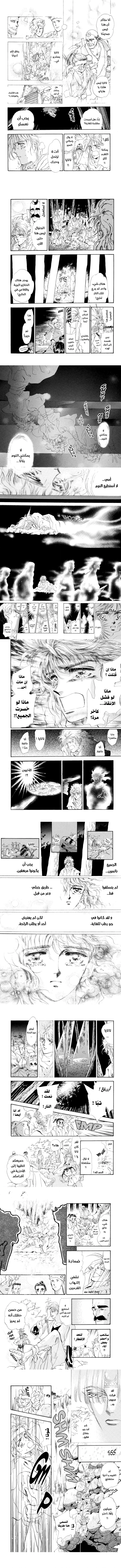 Read Basara ar Manga Online