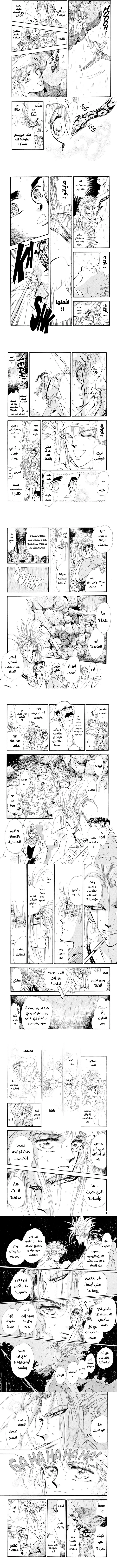Read Basara ar Manga Online