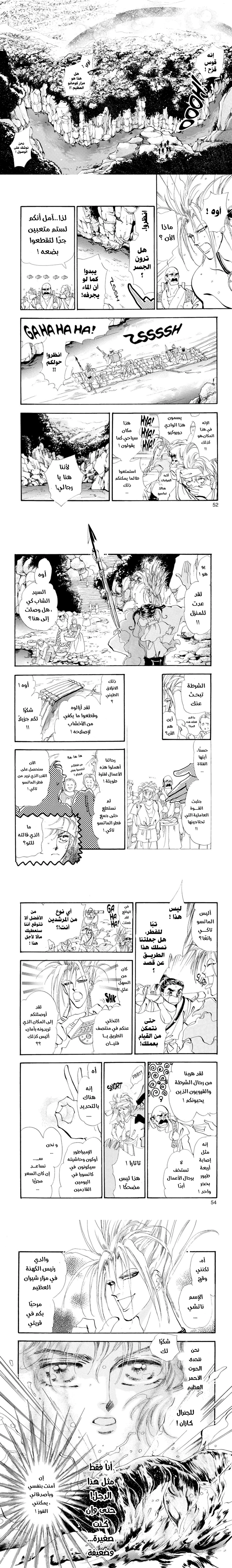 Read Basara ar Manga Online