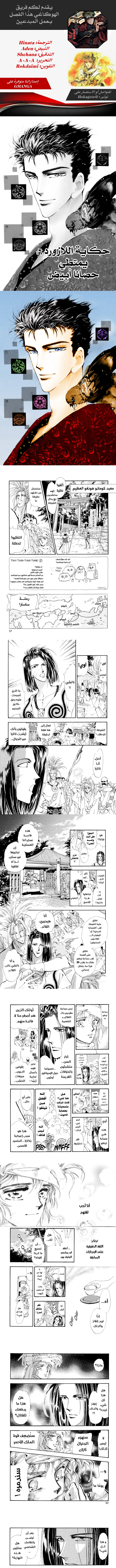 Read Basara ar Manga Online