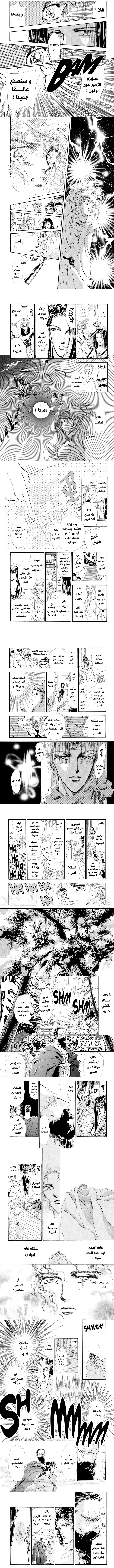 Read Basara ar Manga Online