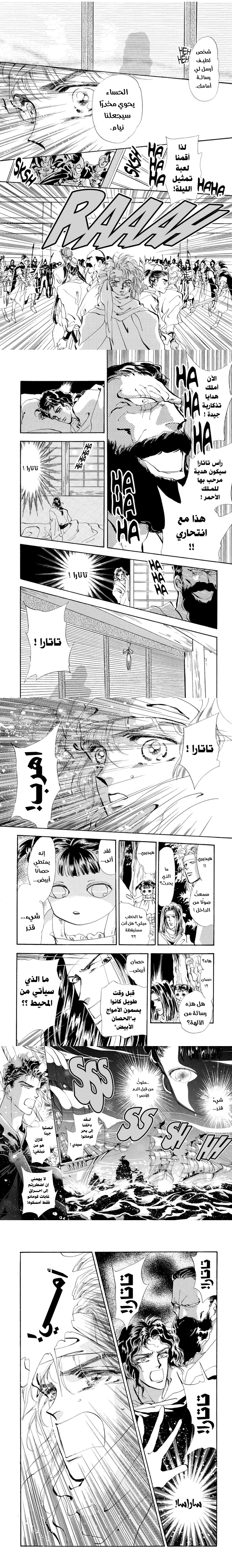 Read Basara ar Manga Online