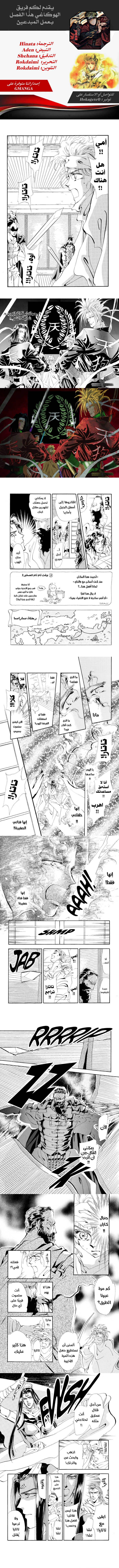 Read Basara ar Manga Online