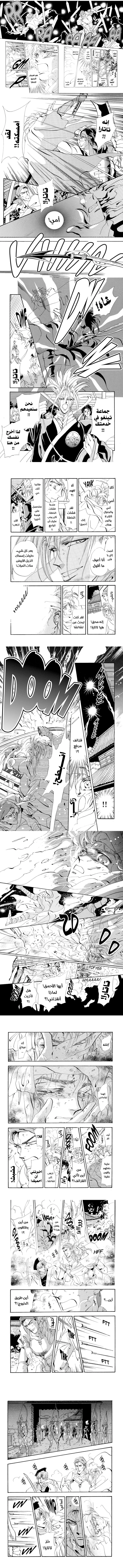 Read Basara ar Manga Online
