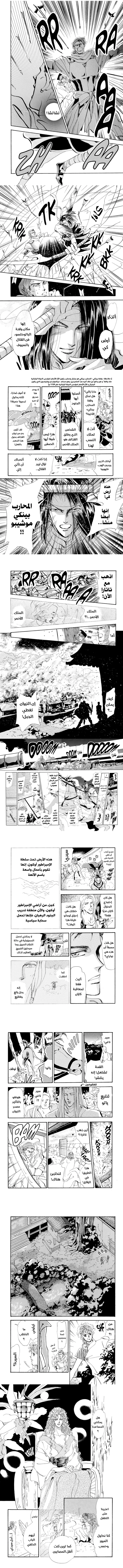 Read Basara ar Manga Online