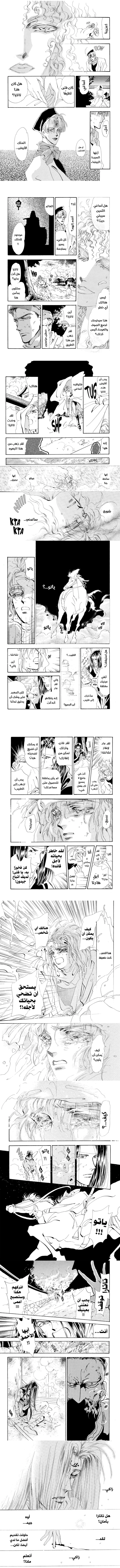 Read Basara ar Manga Online