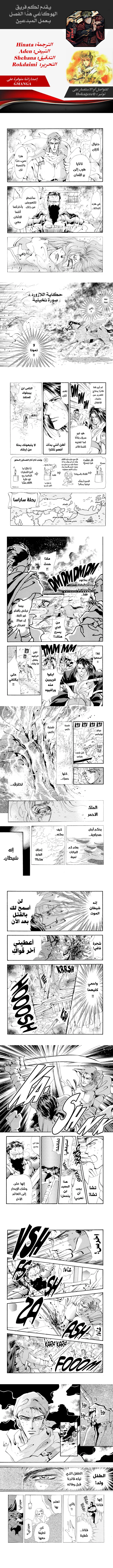 Read Basara ar Manga Online