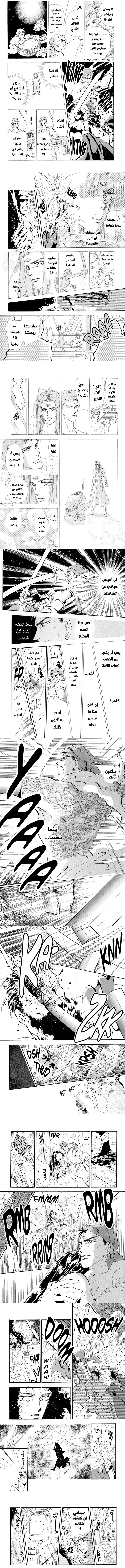 Read Basara ar Manga Online
