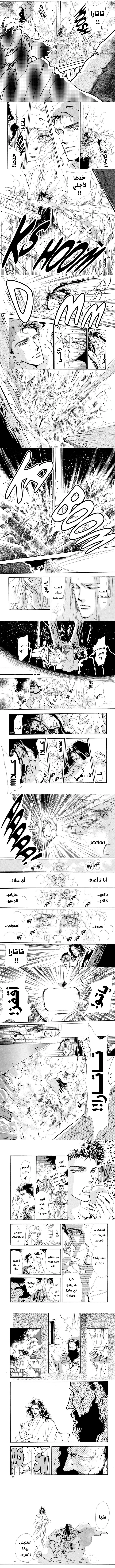 Read Basara ar Manga Online