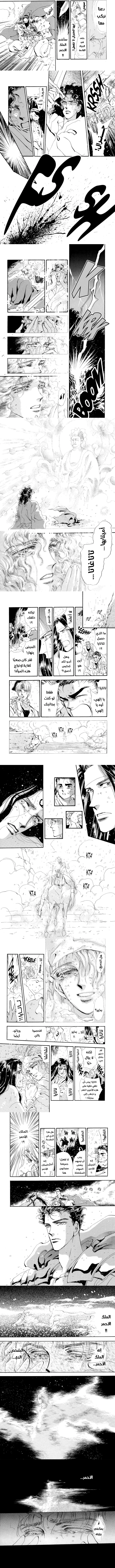 Read Basara ar Manga Online