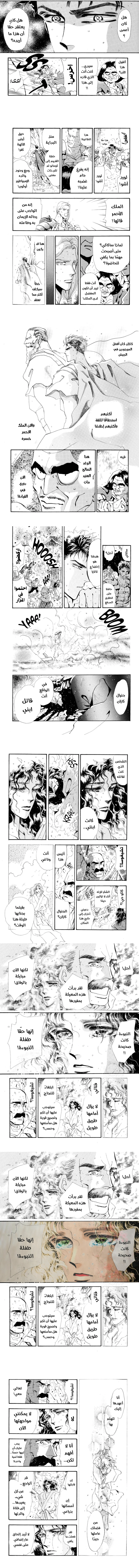 Read Basara ar Manga Online