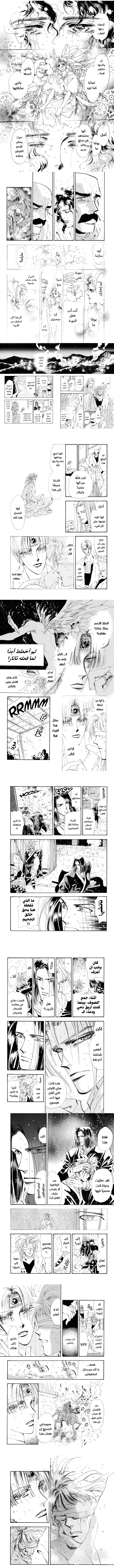 Read Basara ar Manga Online