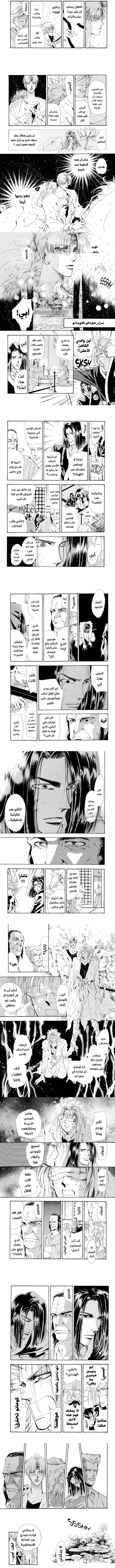 Read Basara ar Manga Online