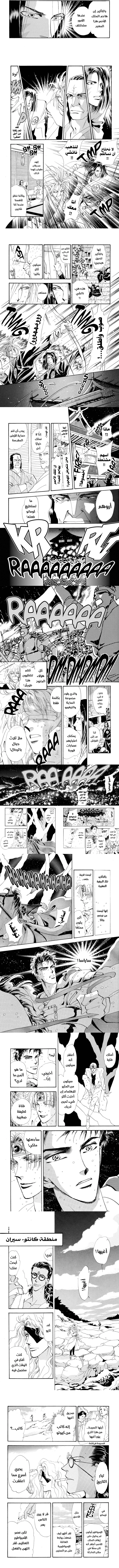 Read Basara ar Manga Online