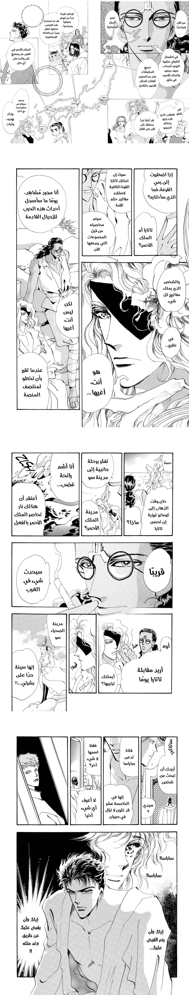 Read Basara ar Manga Online