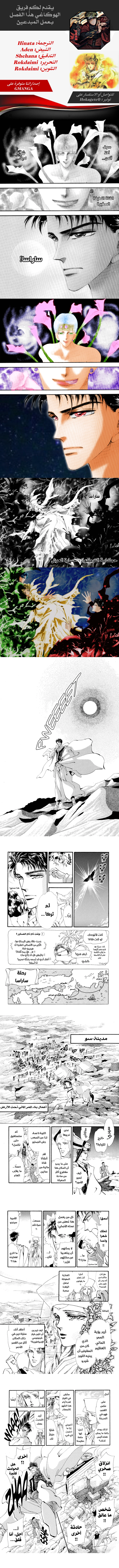 Read Basara ar Manga Online