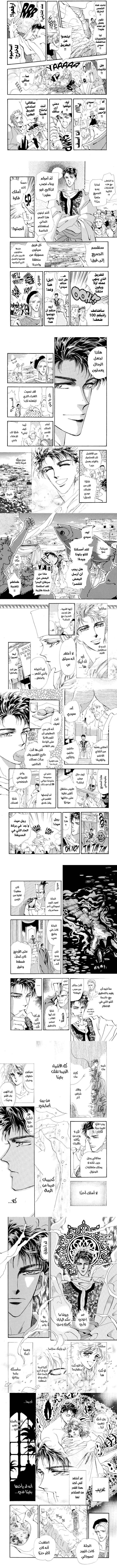 Read Basara ar Manga Online