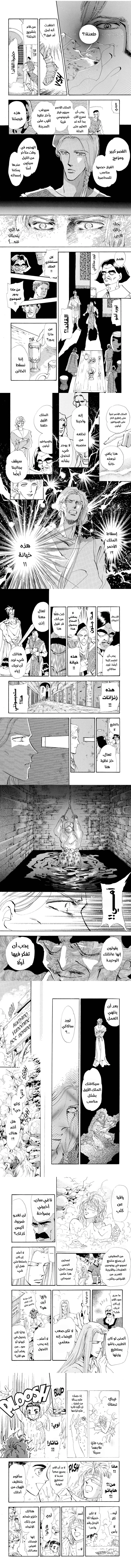 Read Basara ar Manga Online