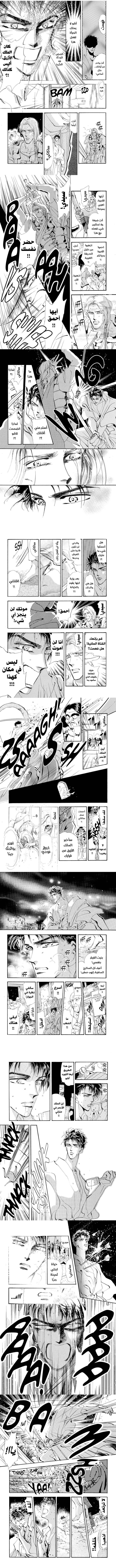 Read Basara ar Manga Online