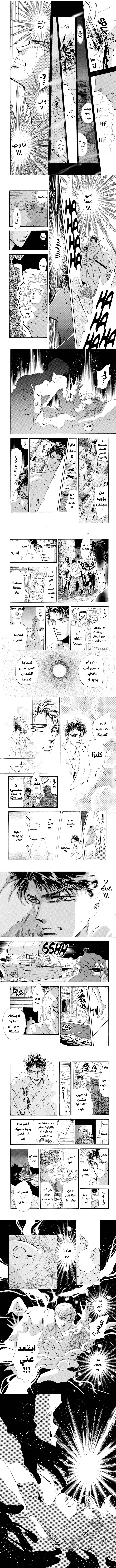 Read Basara ar Manga Online