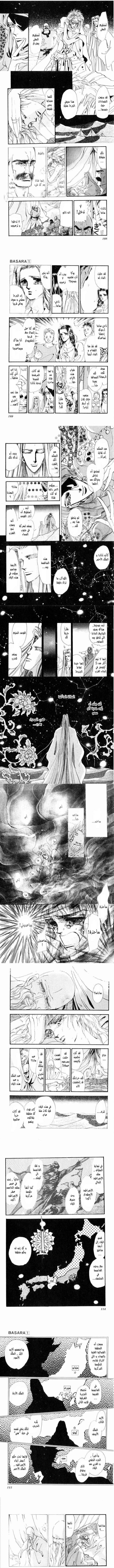 Read Basara ar Manga Online