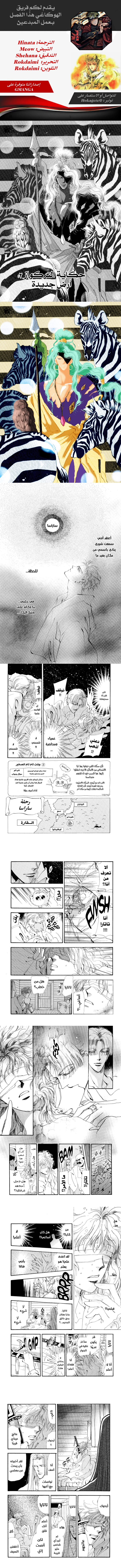 Read Basara ar Manga Online